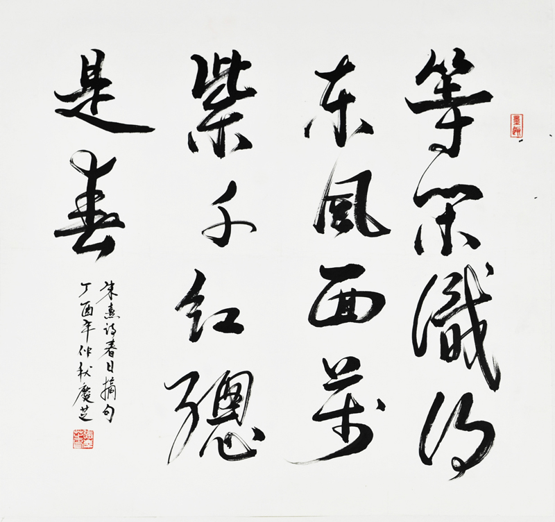 学员书法作品